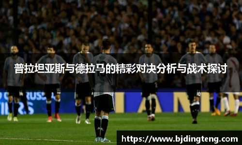 AC米兰体育平台